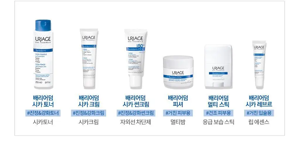 [SOS 손상개선크림] 유리아쥬 배리어덤 시카 크림 40ml 상세페이지 5